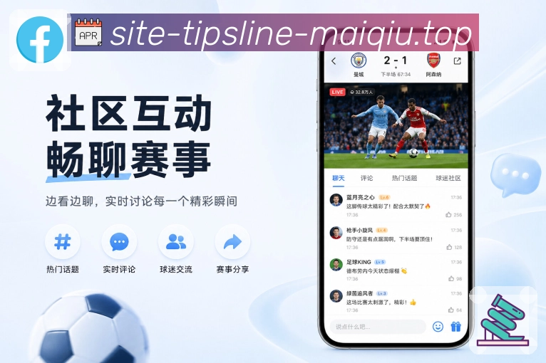买球站 APP 与网页版界面